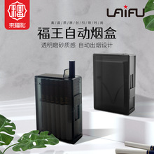 LAIFU来福烟具厂家硬胶福王20支装香烟盒个性创意烟盒便携式