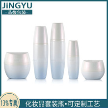 护肤品玻璃套装瓶 40-120ml水乳瓶爽肤水瓶30-50g面膜面霜