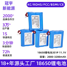 3S1P18650�늳�11.1V 2000-3200mAh���������C18650�늳ؽM�S