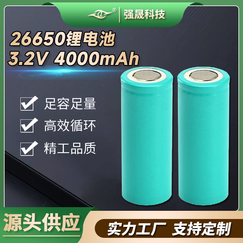 定制26650磷酸铁锂3.2V锂电池4000mah大容量LED手电筒彩标OEM定制