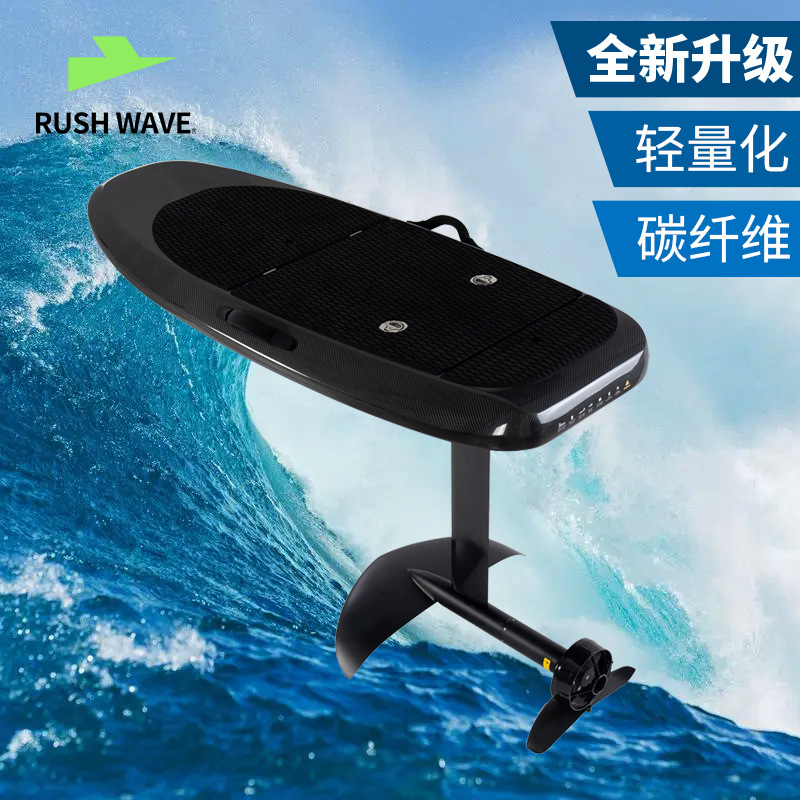 Rush Wave Carbon Fiber Electric Hydrofoil Stand-Up Paddleboard Hoverboard Water Pedal