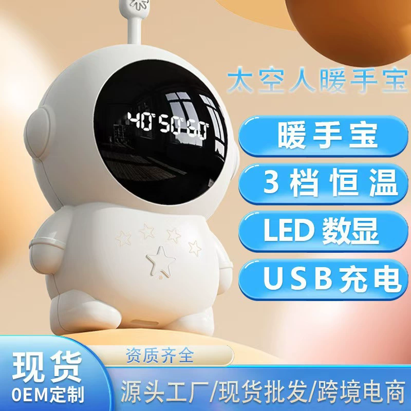 Space astronaut, small handheld hand warmer, Birthday gift