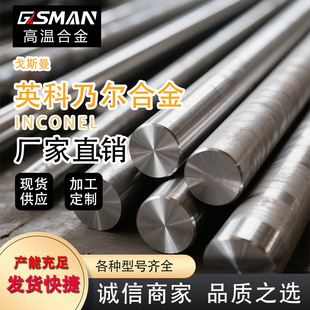 Ӣ���͠�Inconel601�ڹ��A����˷ǘ˳ߴ��͸��g���a�S�ҿɼӹ�