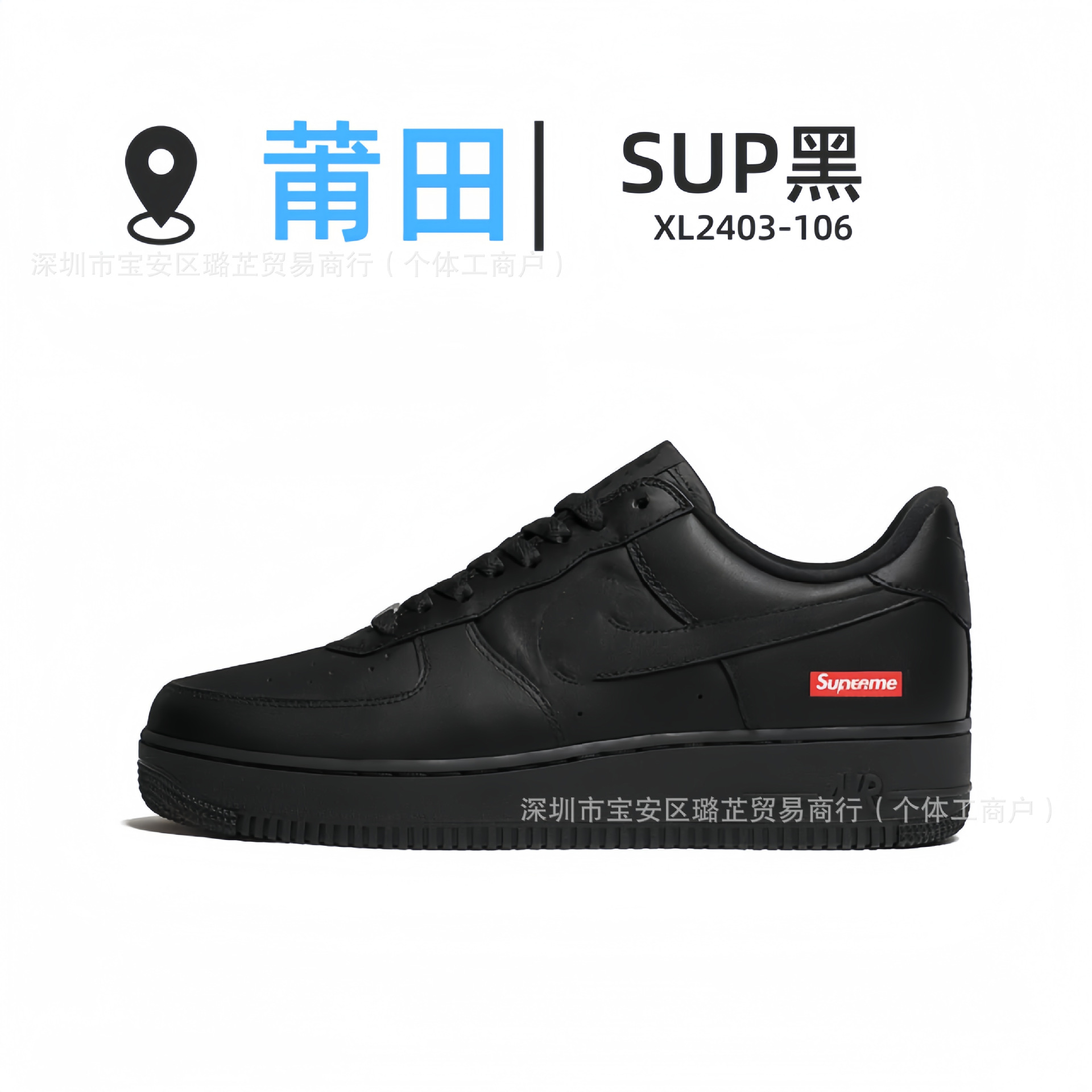 XL2403-106-SUP 블랙