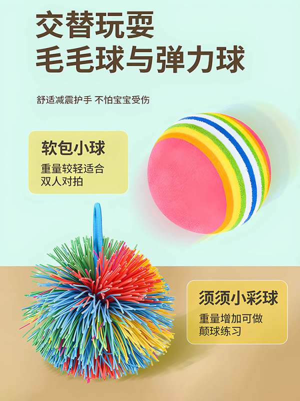 儿童静音球拍室内弹网球拍羽毛球拍儿童亲子运动户外套装玩具|undefined