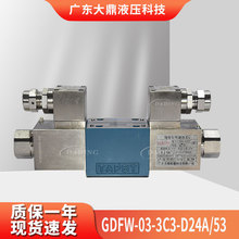 HOYEAAҺGDFW-03-3C3-D24A/53yGDFW-02-3C6-DбPʽ