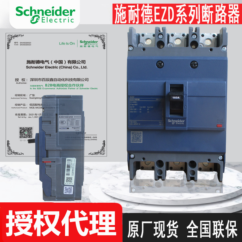 代理原厂施耏德EZD100E3100N EZD100E3080N EZD100E3075N全国联保