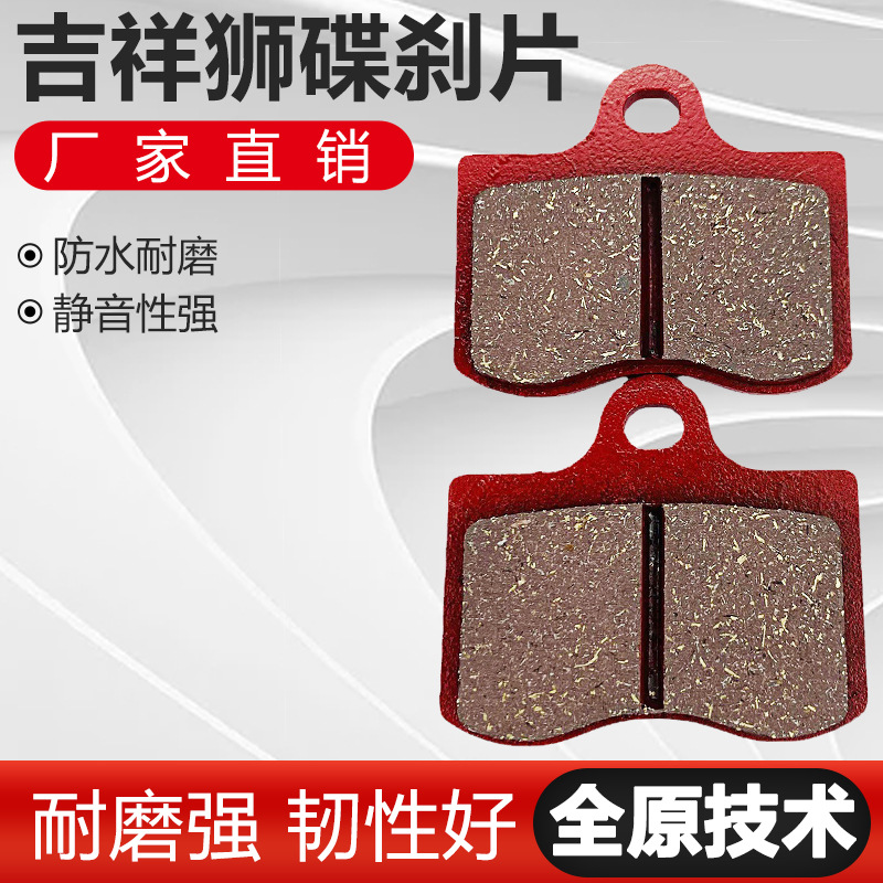 Auspicioso León Placa de freno de disco resistente al desgaste a base de cobre placa de metal coche eléctrico pastillas de freno para 35 años de ventas directas de fábrica