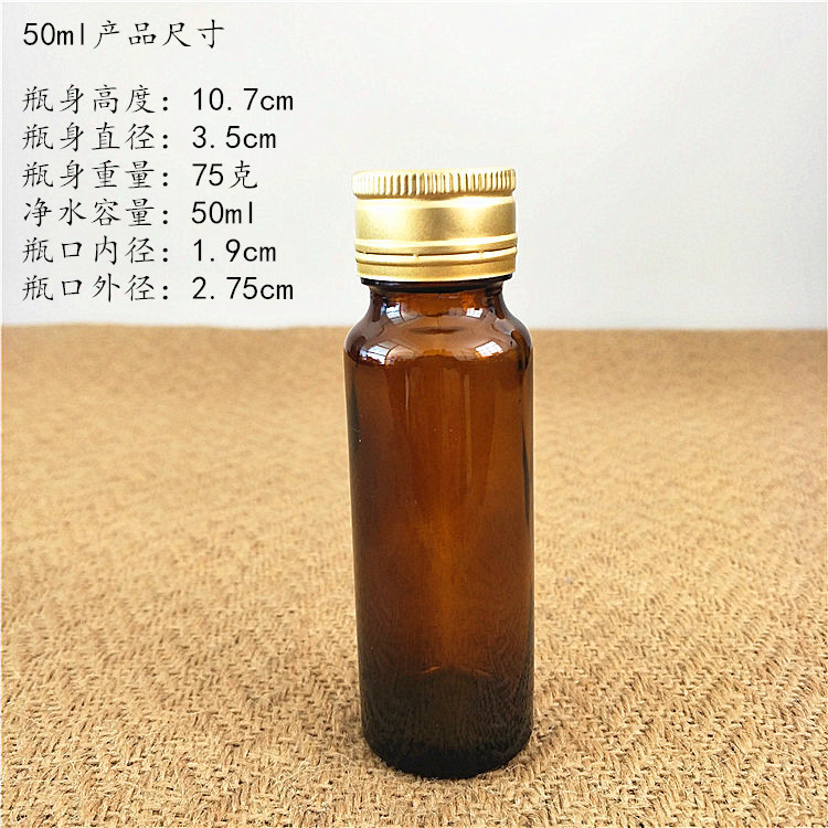 工場直送 50ml 茶色経口液体ボトル 30ml 茶色酵素ボトル 20ml 経口液体ボトル 茶色シロップボトル|undefined