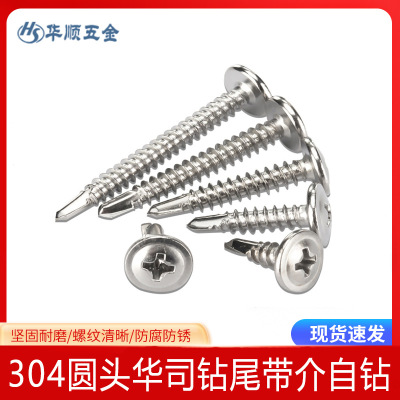 304 Stainless steel Drill head screw Dovetail Round Washers Drilling tail Screw