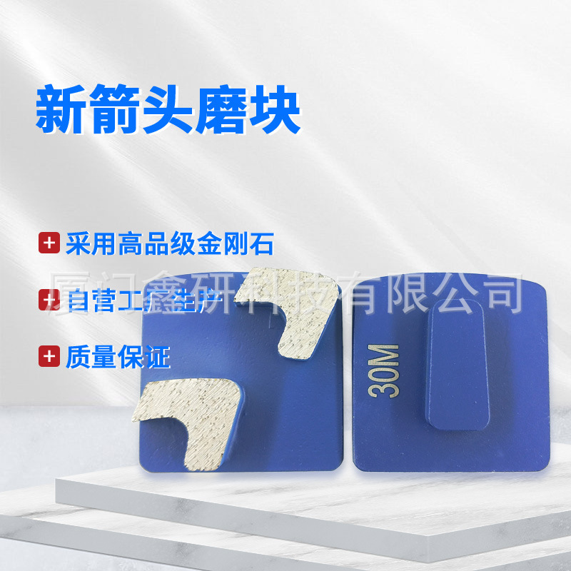 混凝土磨块地坪磨块金刚石磨块磨头金刚石磨片混凝土磨块地抛