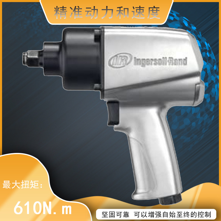 236 气动冲击扳手 卡环式短轴 英格索兰 风动扳手风炮小钢炮