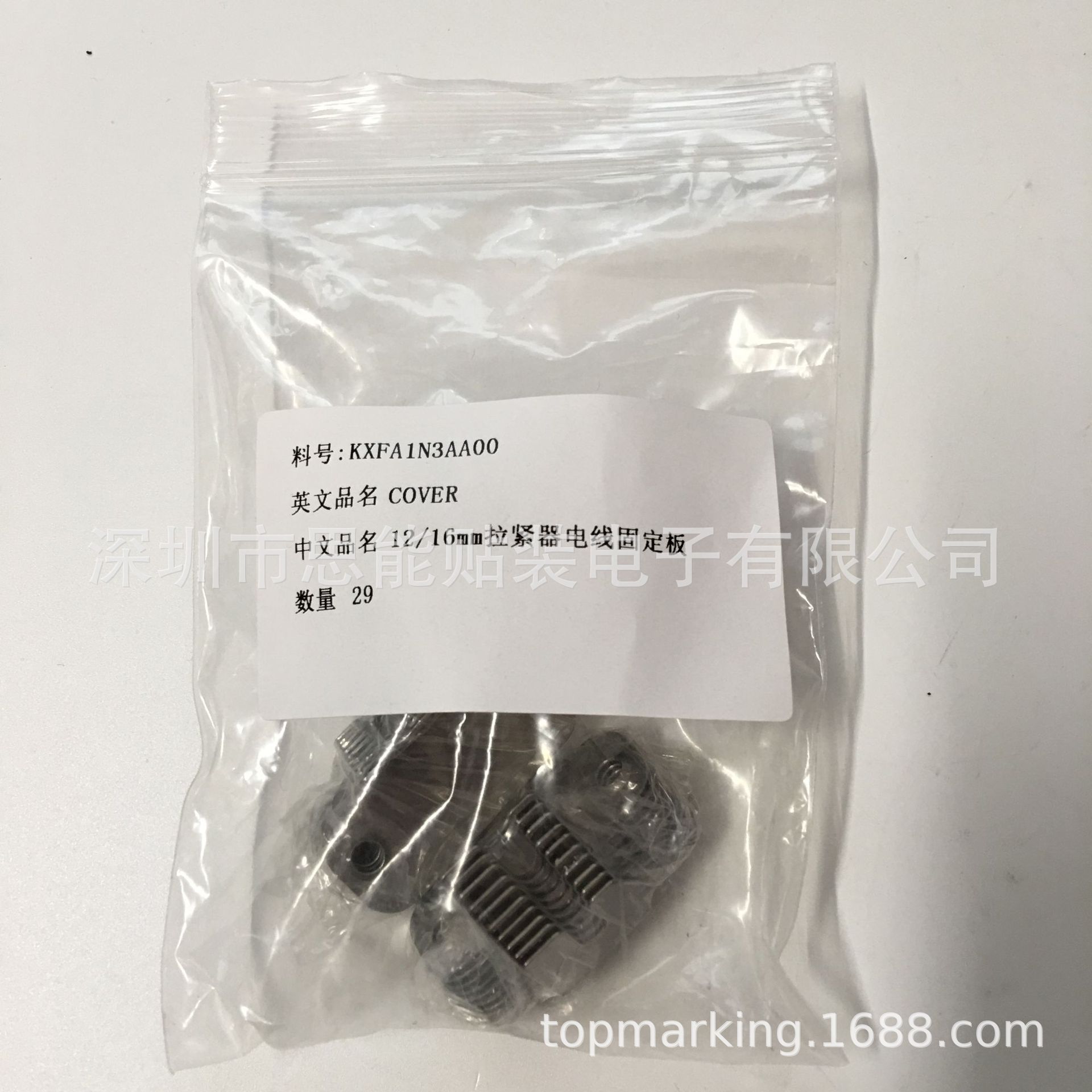 现货CM402/NPM飞达拉紧器电线固定板 KXFA1N3AA00 导轨垫板