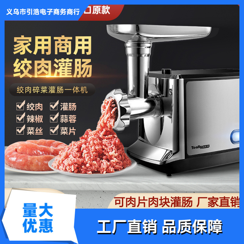 添美家用商用电动绞肉机灌香肠小型不锈钢多功能自动馅腊肠