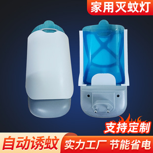 Household Indoor Mosquito Killer Plug-in Electrical Appliance Restaurant Hotel Room Mosquito Repellent Fly Killer Fly Lamp Mosquito Killer