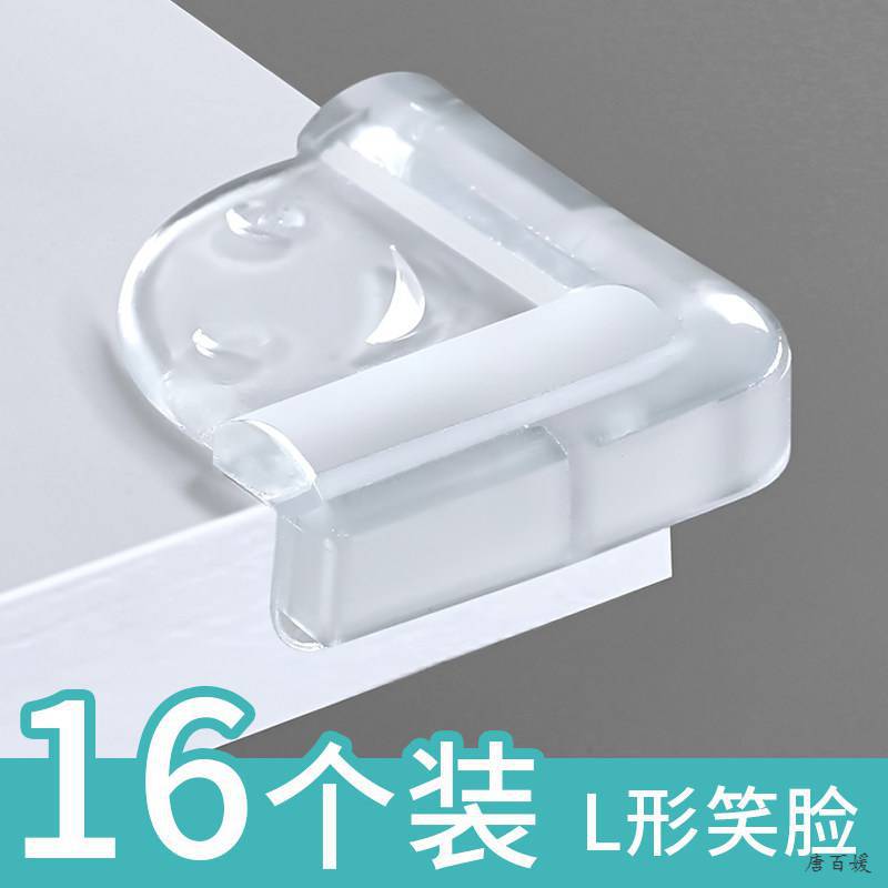 어린이 충돌 방지 코너 테이블 코너 충돌 방지 및 충돌 방지 스트립 안전 보호 코너 가방 테이블 유리 커피 테이블  실리콘 소프트