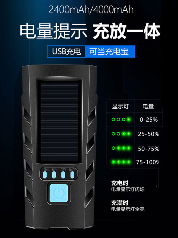 太阳能喇叭自行车灯前灯充电强光双灯手电筒夜骑前灯户外骑行装备|undefined