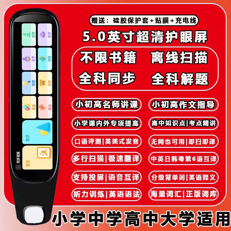 모델 : 신형 A100 [저렴한 가격으로 공장 직배송] 즉시배송, 스타일 : 5.5인치 4G 블랙 : 전과목 오프라인 + 스캐닝 문제 해결 + 유명 선생님