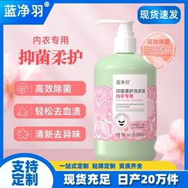 洗衣液;洗洁精;衣物清洁护理