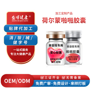 Customized Hormone Sex Capsules, Men's and Women's Private Pleasure Orgasm Liquid, Gynecological Capsules, Tight and Orgasmic Pills Oem