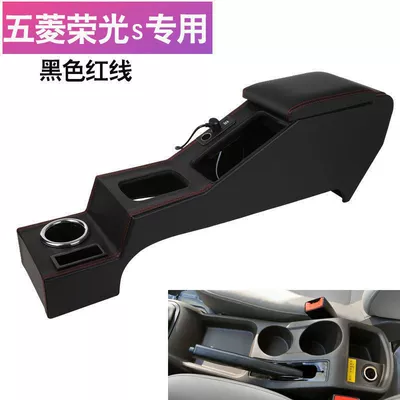 card modification 6389 accessories — Armrest box - rongguang-s-full-coverage-fast-charge-black-red-line
