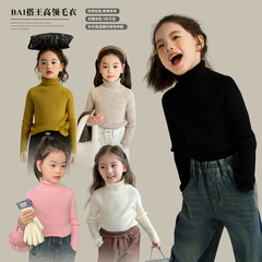 女童毛衣針織衫2023秋冬季新款兒童高領毛衣純色半高領兒童針織衫