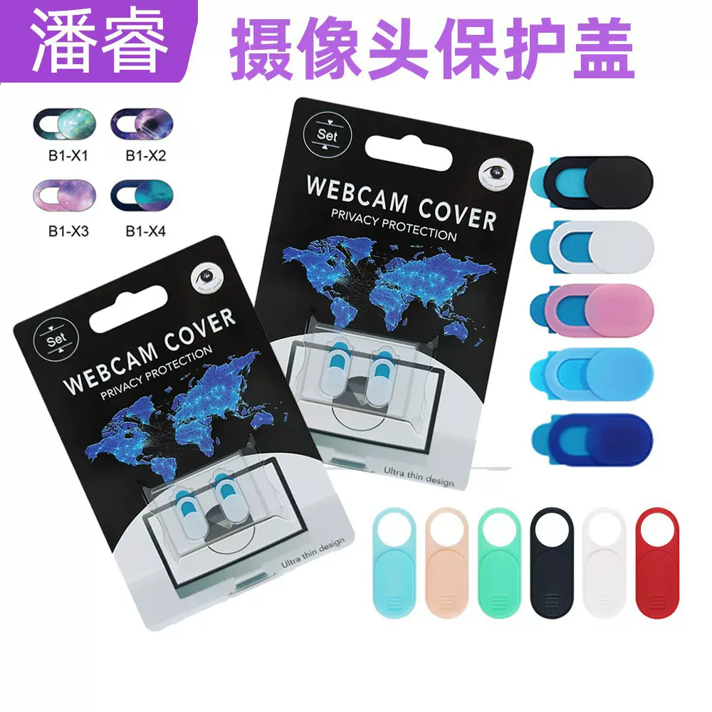 跨境爆款摄像头保护盖 手机电脑平板通用金属隐私盖 椭圆T1遮挡贴
