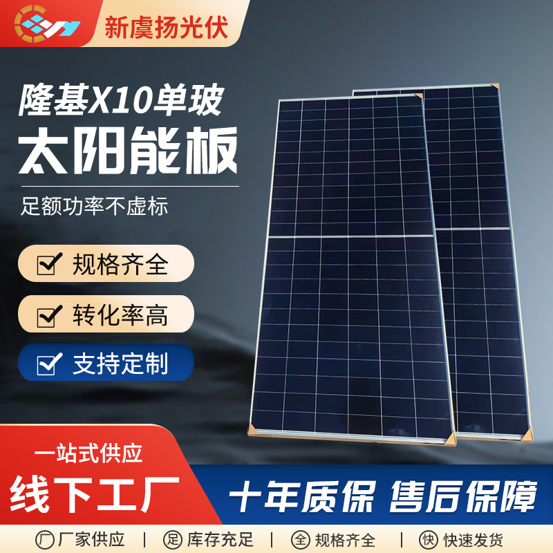 Photovoltaic marine RV solar-powered