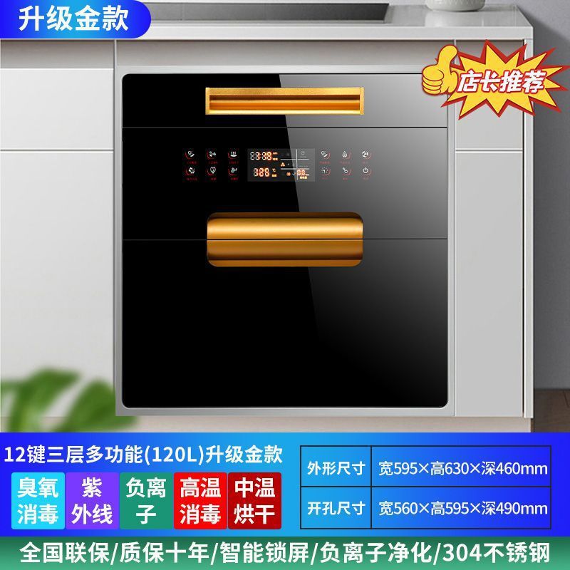 好太太消毒柜嵌入式家用厨房消毒碗柜镶嵌式两门三抽碗柜抽屉|undefined