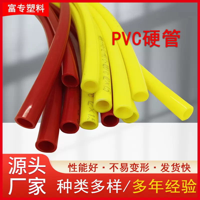 厂家批发PVC管塑料硬管 加厚管壁彩色塑料管 彩色塑料PVC硬管