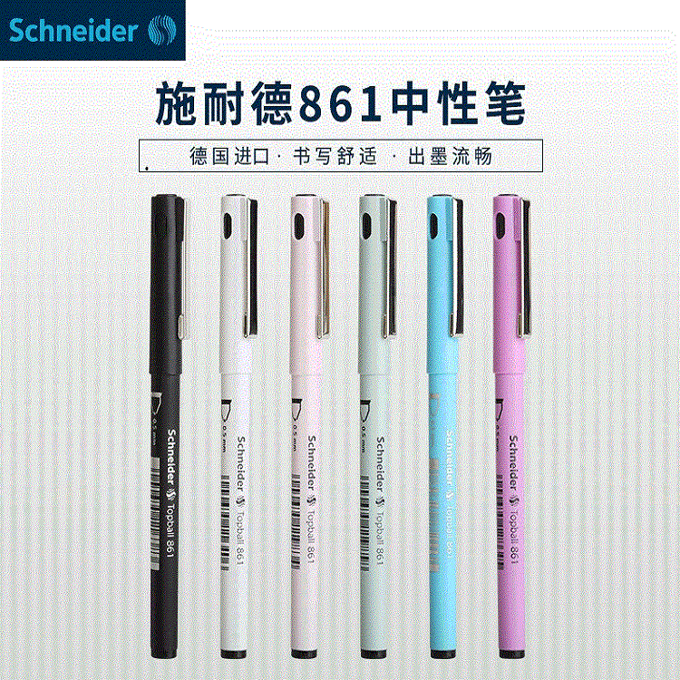 독일 슈네이드 슈네이드 젤 펜 861 비즈니스 오피스 0.5mm 볼펜 블랙 사인 펜