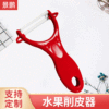 Manufacturer supplies new kitchen peeling knife plastic apple peeler…