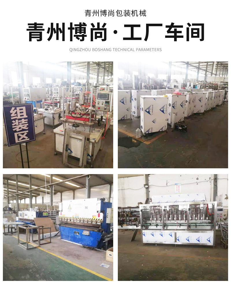 博尚包装机械套版3——全自动伺服柱塞