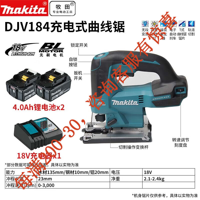 Makeda Makeda 18V curva eléctrica de litio Sierra de curva eléctrica recargable herramienta eléctrica recta de carpintería DJV18