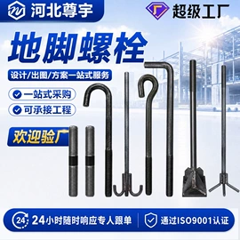 光伏支架;其他紧固连接;螺栓