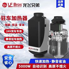 ���w�ֵܲ�ů�v܇ȼ�Ϳ՚�ӟ���12V24V��؛��늄�5ǧ��ȡů��ů