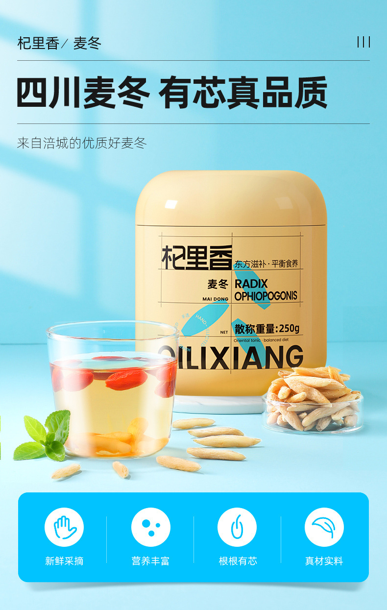 Sichuan Ophiopogon Root 250g Jar Unsulfured Dried Herb for Tea and Soup overview