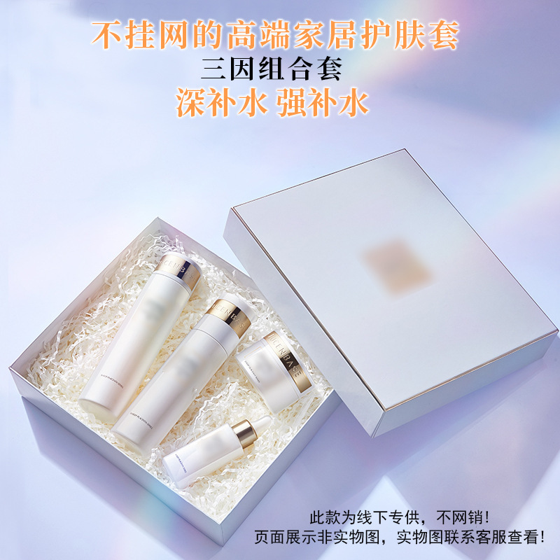 美容院专供私域不挂网家居套盒面部护理高端补水院线护肤品套装