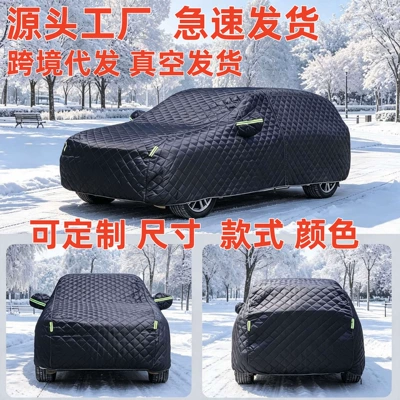 cold-proof, waterproof, sun-proof, hail-proof, Car clothing
