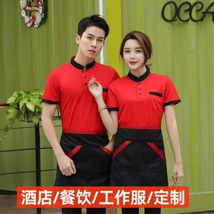 Hotel Waiter Stand-Up Collar Short-Sleeved Workwear Men's and Women's Summer Clothing Hotel Restaurant Catering Kitchen Work Clothes Printed T-Shirt