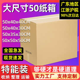 PPWR标准纸箱外贸亚马逊FBA包装箱50特硬纸箱 物流发货周转箱批发