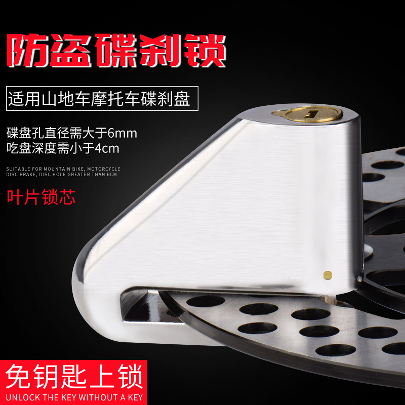 Motorcycle Bicycle, Motuoche Motorcycle Lock - 685-upgrade-silver-disc-brake-lock-blade-lock-cylinder