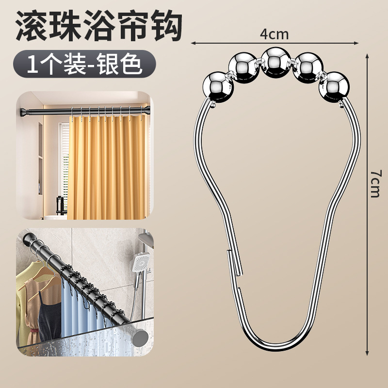 커튼 링 브라이트