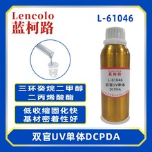 {·L-61046 DCPDAh״ϩ UVw42594-17-2