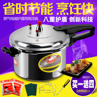 Xierfu Aluminum Alloy Pressure Cooker Household Gas Gas Stove Induction Cooker Universal Double Bottom Explosion-Proof Pressure Cooker