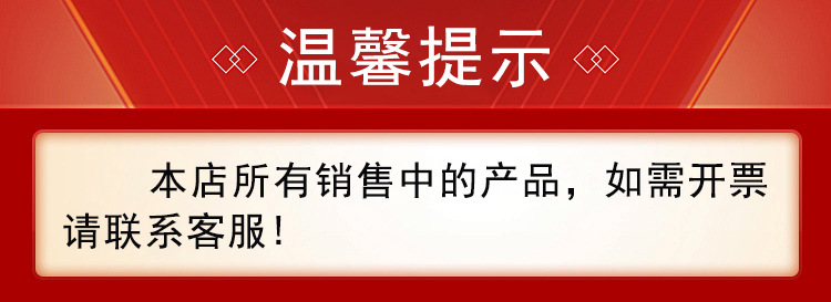 温馨提示