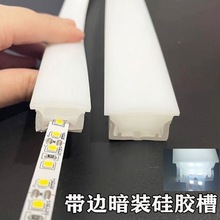 硅胶灯带led盖板带边线条灯嵌入式卡槽免穿套管客厅吊顶线性灯条