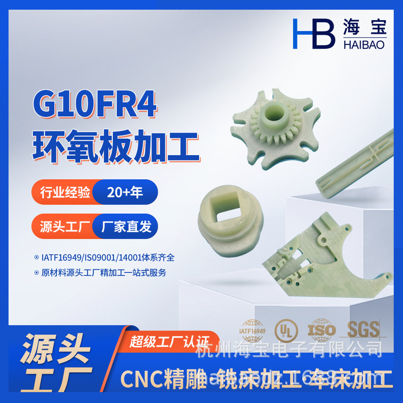 Source Manufacturer Epoxy Board Fiberglass Board Resin Board Yellow Epoxy Board G10Fr4 Insulation Board Processing and Customization Lansheng