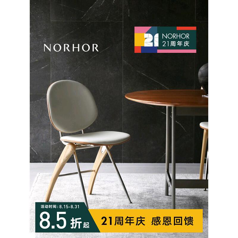 Nordic Expression NORHOR/Retro Middle MCM/GOGH Metal Solid Wood Leather Soft Bag Dining Chair/Backrest Chair