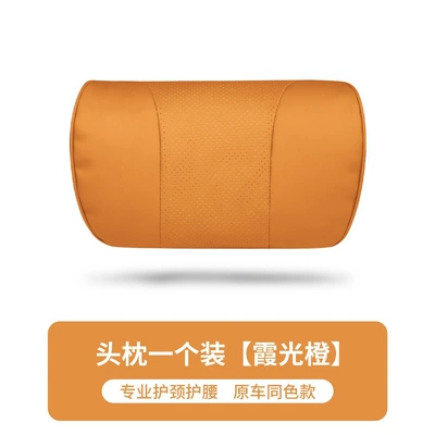 Waist support – Suitable for Xpeng G6/G9/P5/P7/X9/M03 - napa-original-model-headrest-xia-guang-orange-1-piece
